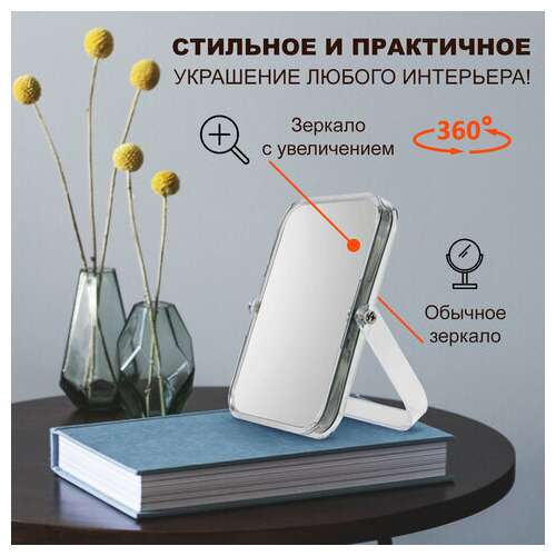  Зеркало настольное brabix, 19х16 см, двустороннее, с увеличением, прозрачная рамка, 607423 | Зеркала
