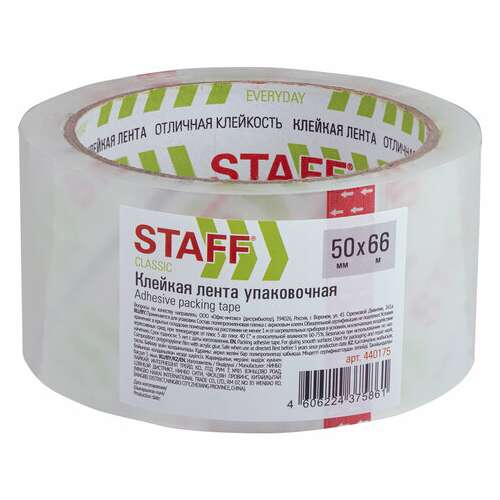  Клейкая лента упаковочная 50 мм x 66 м, прозрачная, толщина 40 микрон, staff classic, 440175 | Упаковочные клейкие ленты