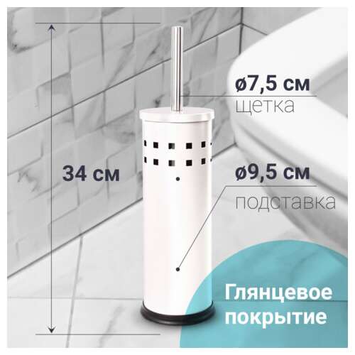  Ерш для унитаза laima, с подставкой, металл, белый, глянцевый, 604962 | Ершики для унитаза