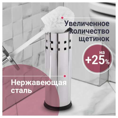  Ерш для унитаза laima, с подставкой, нержавеющая сталь, зеркальный, 601616 | Ершики для унитаза