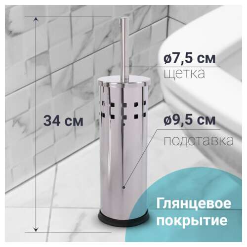  Ерш для унитаза laima, с подставкой, нержавеющая сталь, зеркальный, 601616 | Ершики для унитаза