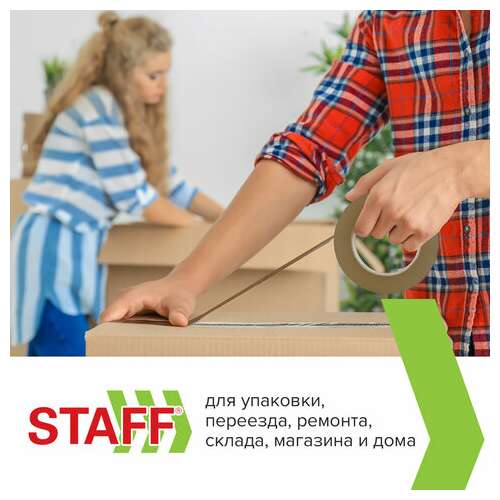 Клейкая лента 50 мм х 66 м упаковочная коричневая, толщина 40 микрон, staff, 440159  Клейкая лента 50 мм х 66 м упаковочная коричневая, толщина 40 микрон, staff, 440159 | Упаковочные клейкие ленты