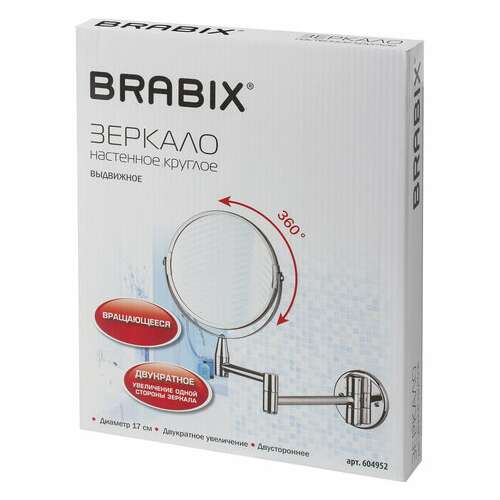  Зеркало настенное brabix, диаметр 17 см, двухстороннее, с увеличением, нержавеющая сталь, выдвижное (петли), 604952 | Зеркала