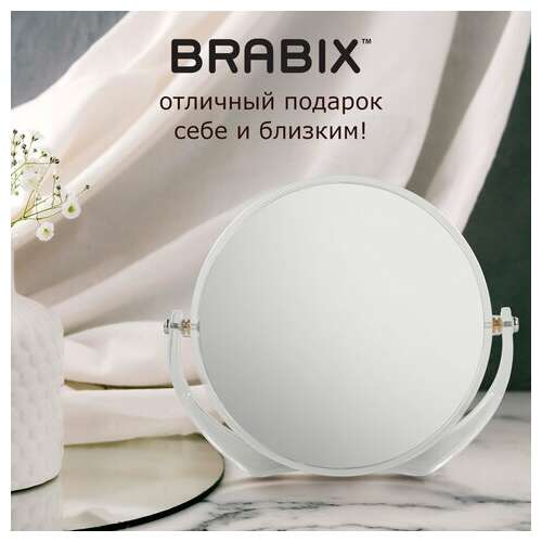  Зеркало настольное brabix, круглое, диаметр 17 см, двустороннее, с увеличением, прозрачная рамка, 607424 | Зеркала