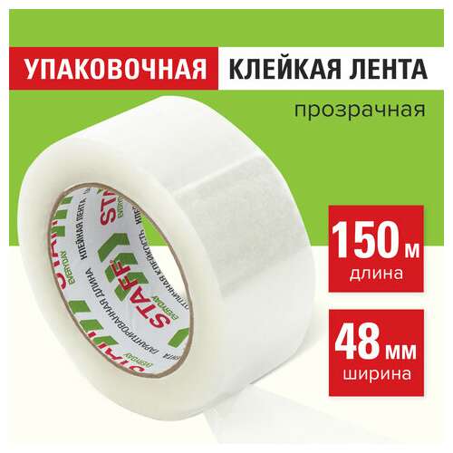  Клейкая лента 48 мм х 150 м упаковочная, прозрачная, толщина 40 микрон, staff everyday, 440160 | Упаковочные клейкие ленты
