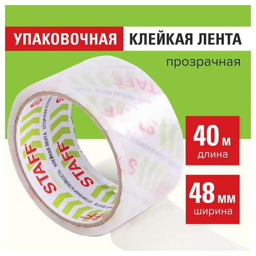  Клейкая лента упаковочная 48 мм x 40 м, прозрачная, толщина 40 микрон, staff classic, 440176 | Упаковочные клейкие ленты