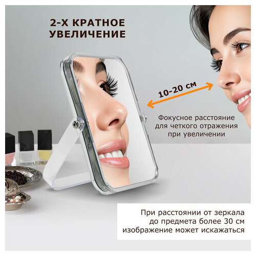  Зеркало настольное brabix, 19х16 см, двустороннее, с увеличением, прозрачная рамка, 607423 | Зеркала