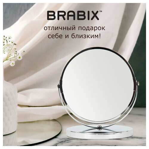  Зеркало настольное brabix, круглое, диаметр 17 см, двустороннее, с увеличением, металлическая рамка, 607422 | Зеркала