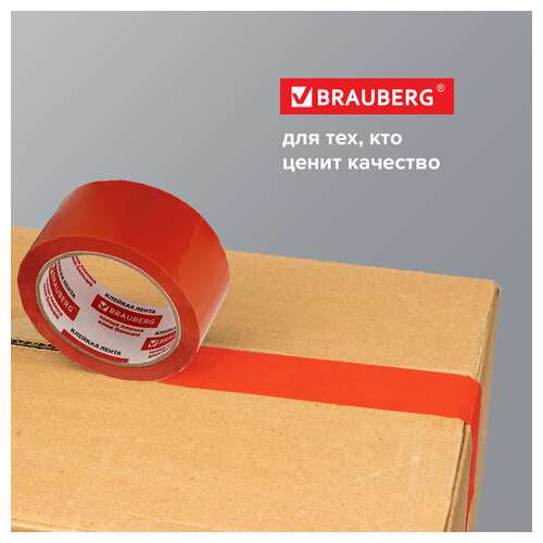  Клейкая лента упаковочная, 48 мм х 66 м, оранжевая, толщина 45 микрон, brauberg, 440154 | Упаковочные клейкие ленты