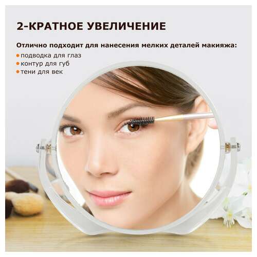  Зеркало настольное brabix, круглое, диаметр 17 см, двустороннее, с увеличением, прозрачная рамка, 607424 | Зеркала