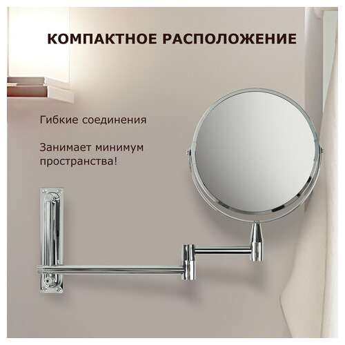  Зеркало настенное brabix, диаметр 17 см, двусторонее, с увеличением, нержавеющая сталь, выдвижное (петли), 607419 | Зеркала