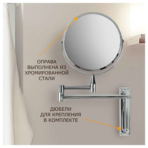  Зеркало настенное brabix, диаметр 17 см, двусторонее, с увеличением, нержавеющая сталь, выдвижное (петли), 607419 | Зеркала