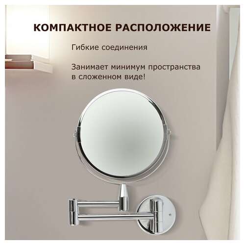  Зеркало настенное brabix, диаметр 17 см, двухстороннее, с увеличением, нержавеющая сталь, выдвижное (петли), 604952 | Зеркала