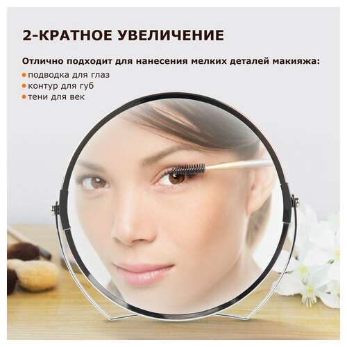  Зеркало настольное brabix, круглое, диаметр 17 см, двустороннее, с увеличением, рамка из нержавеющей стали, 607421 | Зеркала