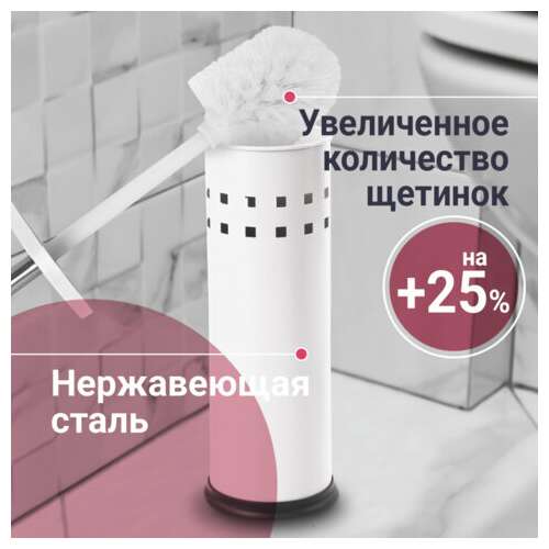  Ерш для унитаза laima, с подставкой, металл, белый, глянцевый, 604962 | Ершики для унитаза