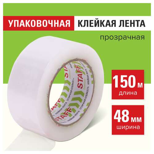  Клейкая лента 48 мм х 150 м упаковочная, прозрачная, толщина 40 микрон, staff classic, 440178 | Упаковочные клейкие ленты