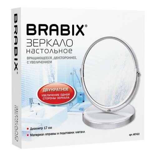  Зеркало настольное brabix, круглое, диаметр 17 см, двустороннее, с увеличением, металлическая рамка, 607422 | Зеркала