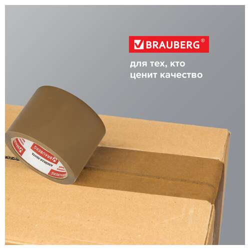  Клейкая лента упаковочная, 72 мм х 66 м, коричневая, толщина 45 микрон, brauberg, 440110 | Упаковочные клейкие ленты
