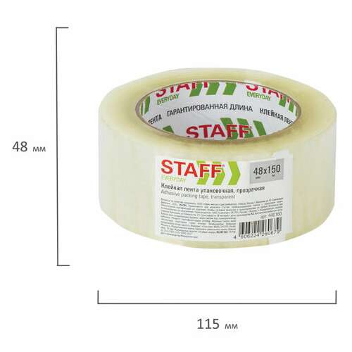  Клейкая лента 48 мм х 150 м упаковочная, прозрачная, толщина 40 микрон, staff everyday, 440160 | Упаковочные клейкие ленты
