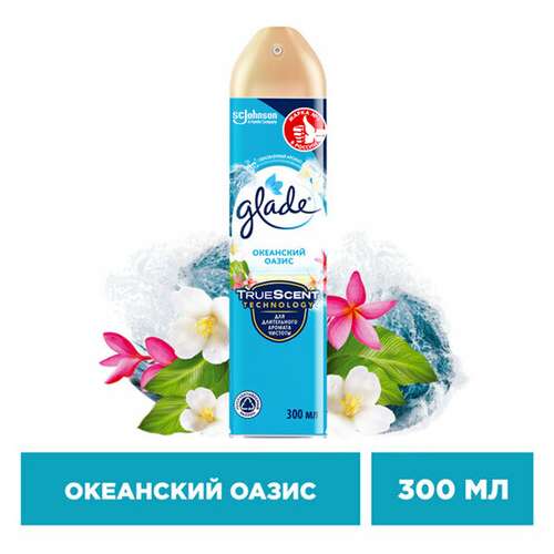  Освежитель воздуха аэрозольный 300 мл, glade "океанский оазис" | Освежители воздуха