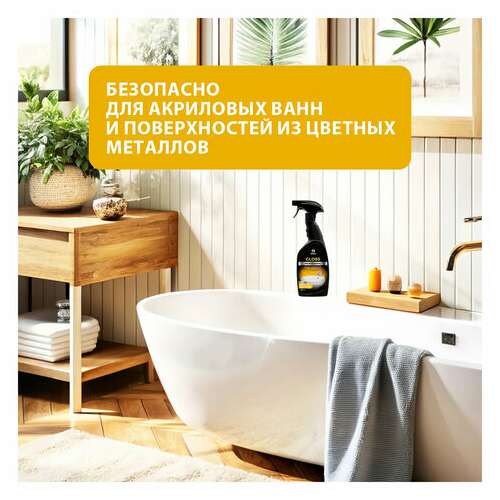  Средство для чистки сантехники кислотное 600 мл, grass gloss professional, триггер, 125533 | Средства для чистки ванных и туалетных комнат