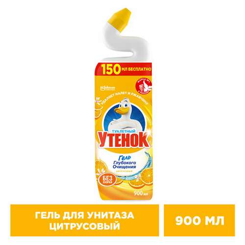  Средство для уборки туалета 900 мл туалетный утенок "цитрусовый", 696895 | Средства для чистки ванных и туалетных комнат
