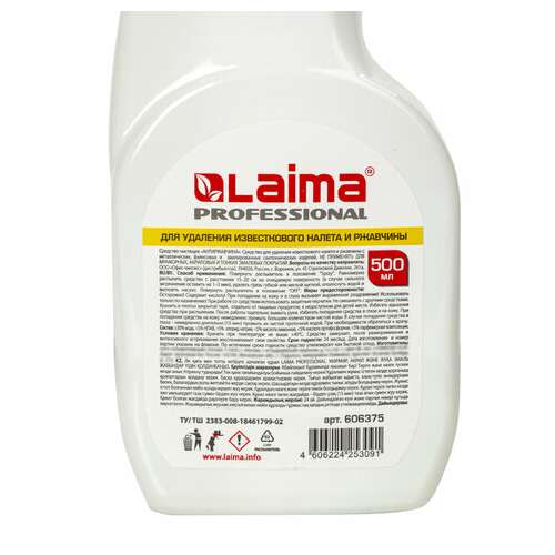  Средство для удаления известкового налета и ржавчины 500 мл laima professional, 606375 | Средства от ржавчины и известкового налета