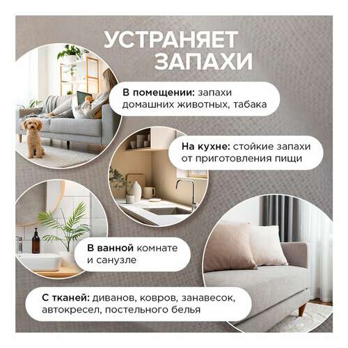  Освежитель воздуха 380 мл synergetic "имбирь и лемонграсс", биоразлагаемый, 900004 | Освежители воздуха