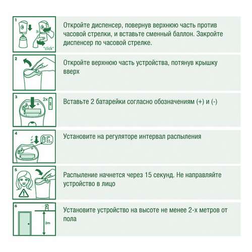 Освежитель воздуха автоматический со сменным баллоном 250 мл, airwick pure,"океанский бриз", 230555 | Диспенсеры для сменных аэрозольных баллонов
