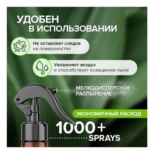  Освежитель воздуха 380 мл synergetic "имбирь и лемонграсс", биоразлагаемый, 900004 | Освежители воздуха