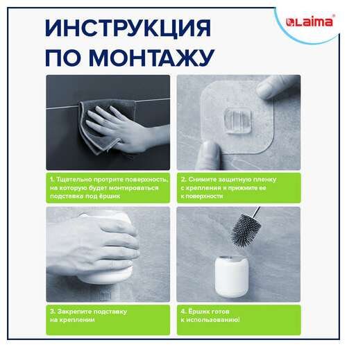  Ершик для унитаза силиконовый round type напольный / настенный с креплением и пинцетом laima, 608133 | Ершики для унитаза