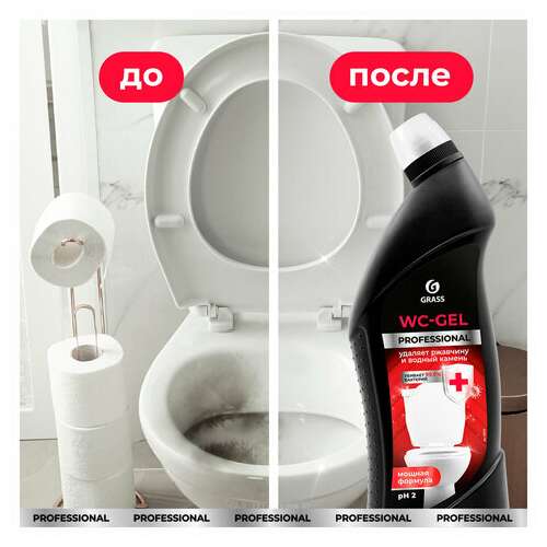  Средство чистящее кислотное для санузлов 750 мл, grass wc-gel professional, 125535 | Средства для чистки ванных и туалетных комнат