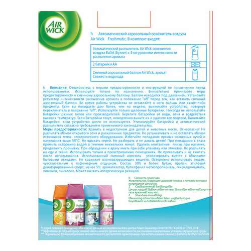  Освежитель воздуха автоматический со сменным баллоном 250 мл, airwick pure,"океанский бриз", 230555 | Диспенсеры для сменных аэрозольных баллонов