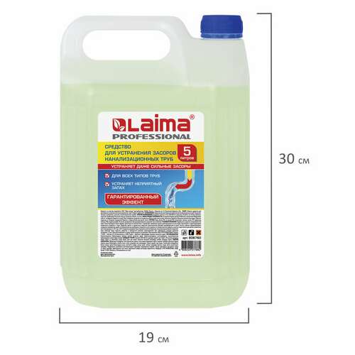  Средство для прочистки канализационных труб 5 л трубочист (тип крот), laima professional, 606760 | Средства для прочистки канализационных труб