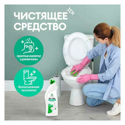  Средство для уборки санитарных помещений 750 мл grass wc-gel, кислотное, гель, 219175 | Средства для чистки ванных и туалетных комнат
