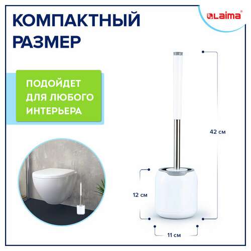  Ершик для унитаза силиконовый round type напольный / настенный с креплением и пинцетом laima, 608133 | Ершики для унитаза