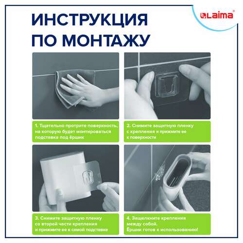  Ершик для унитаза силиконовый flat type (плоский) напольный / настенный с креплением, laima, 608131 | Ершики для унитаза