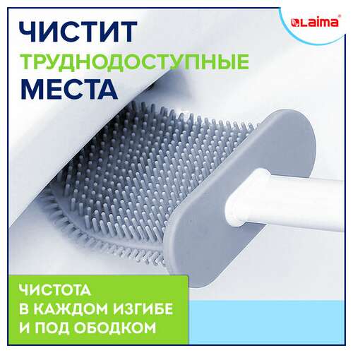  Ершик для унитаза силиконовый flat type (плоский) напольный / настенный с креплением, laima, 608131 | Ершики для унитаза