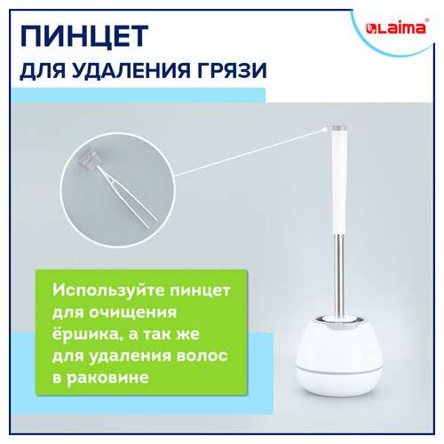  Ершик для унитаза силиконовый standart type (овальный) напольный, с пинцетом, laima, 608132 | Ершики для унитаза