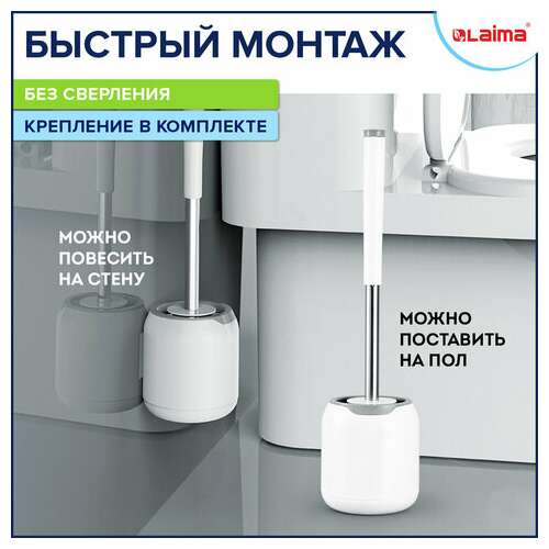  Ершик для унитаза силиконовый round type напольный / настенный с креплением и пинцетом laima, 608133 | Ершики для унитаза