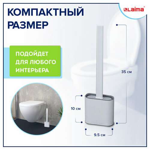  Ершик для унитаза силиконовый flat type (плоский) напольный / настенный с креплением, laima, 608131 | Ершики для унитаза