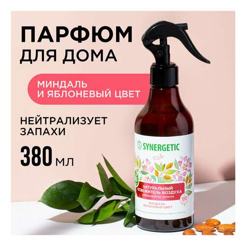 Освежитель воздуха 380 мл synergetic "миндаль и яблоневый цвет", биоразлагаемый, нейтрализатор запахов, спрей, 900001 | Освежители воздуха
