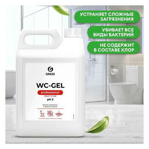 Средство для уборки сантехнических блоков 5,3 кг grass wc-gel, кислотное, гель, 125203 | Средства для чистки ванных и туалетных комнат