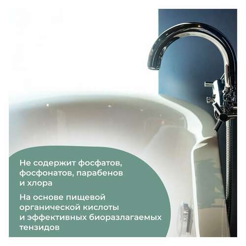  Гель для чистки сантехники эко 750 мл crispi by grass, биоразлагаемый, 125700 | Средства для чистки ванных и туалетных комнат