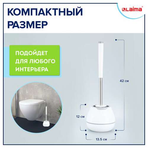  Ершик для унитаза силиконовый standart type (овальный) напольный, с пинцетом, laima, 608132 | Ершики для унитаза