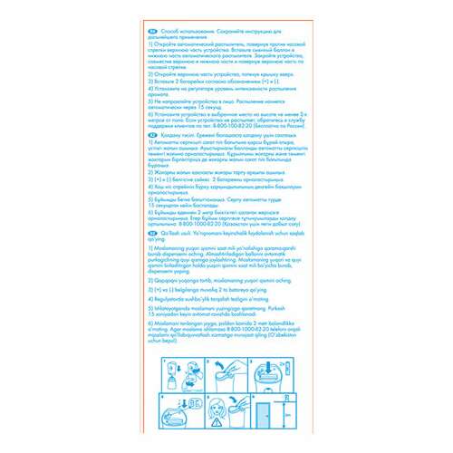  Освежитель воздуха автоматический со сменным баллоном 250 мл, airwick pure,"океанский бриз", 230555 | Диспенсеры для сменных аэрозольных баллонов