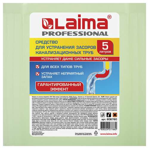  Средство для прочистки канализационных труб 5 л трубочист (тип крот), laima professional, 606760 | Средства для прочистки канализационных труб