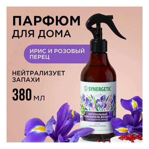 Освежитель воздуха 380 мл synergetic "ирис и розовый перец", биоразлагаемый, нейтрализатор запахов, спрей, 900002  Освежитель воздуха 380 мл synergetic "ирис и розовый перец", биоразлагаемый, нейтрализатор запахов, спрей, 900002 | Освежители воздуха