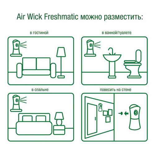  Освежитель воздуха автоматический со сменным баллоном 250 мл, airwick pure,"океанский бриз", 230555 | Диспенсеры для сменных аэрозольных баллонов