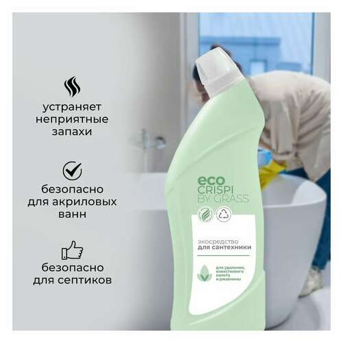  Гель для чистки сантехники эко 750 мл crispi by grass, биоразлагаемый, 125700 | Средства для чистки ванных и туалетных комнат